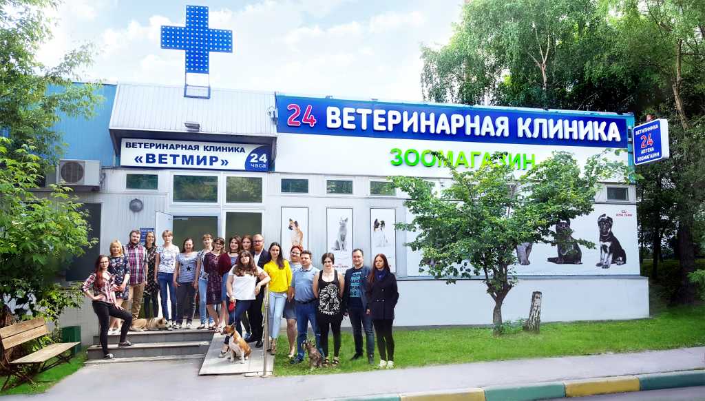 Ветмир на Мусы Джалиля - ветклиника в Москве, отзывы и контакты клиники
