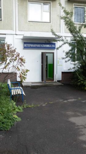 Био-Вет на Менжинского