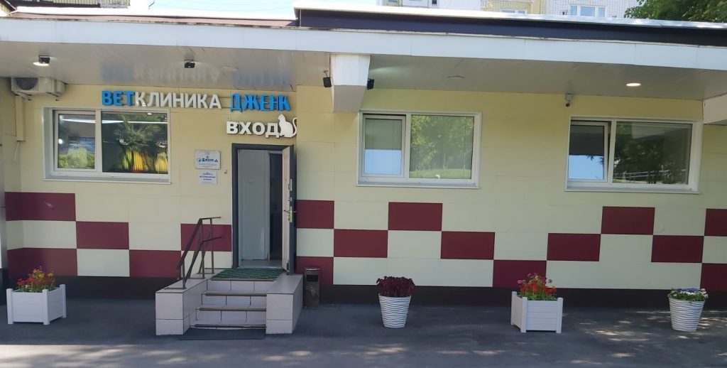 Дженк на Бирюлёвской