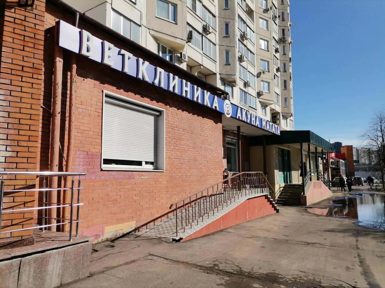 Акуна Матата