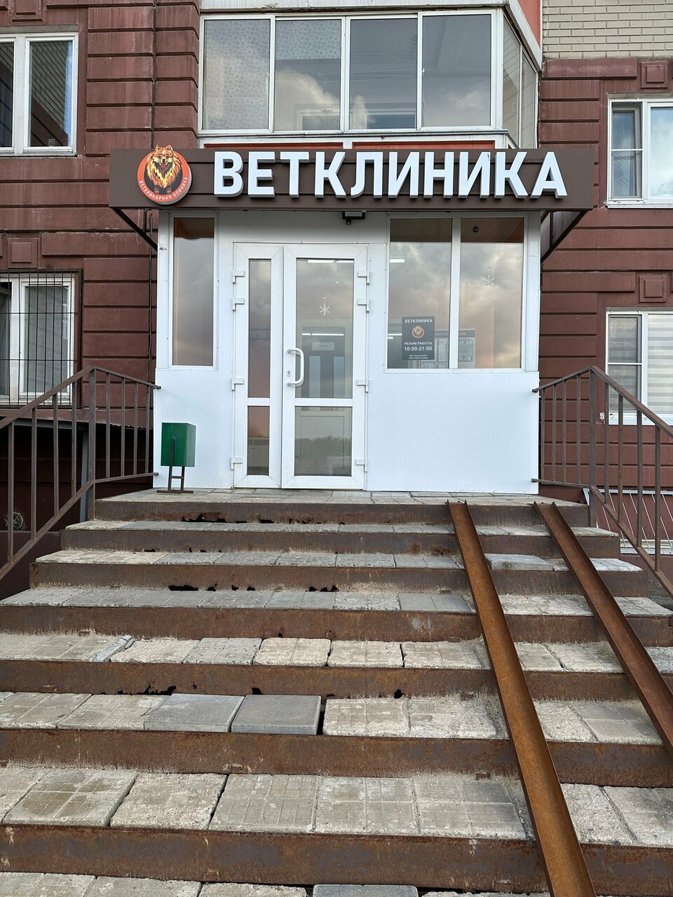 Фото клиники