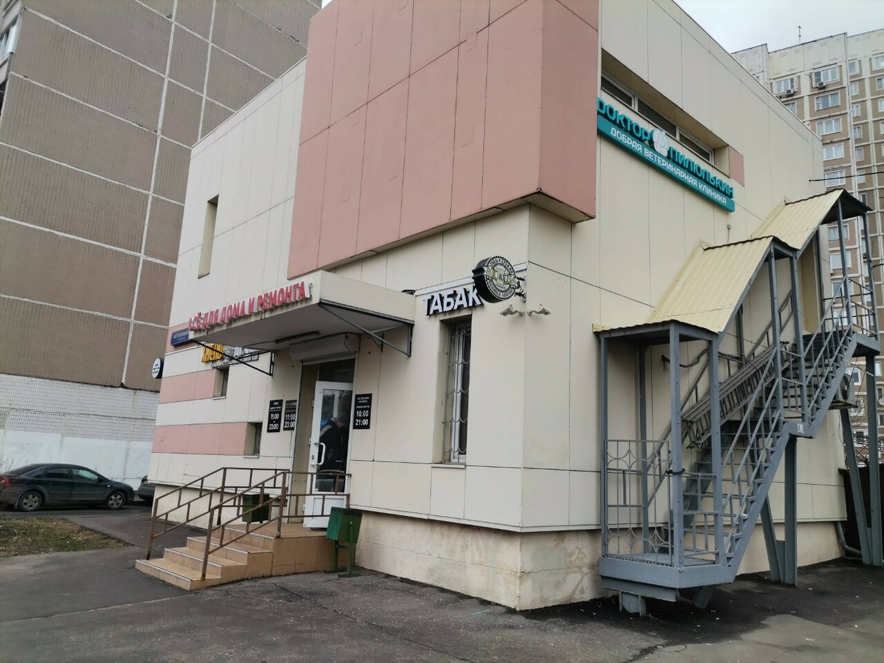 Доктор Пилюлькин