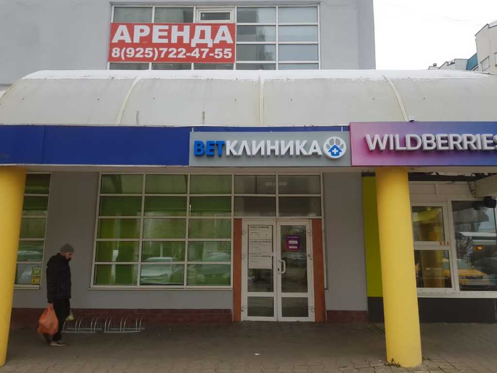 Дом Ветеринара