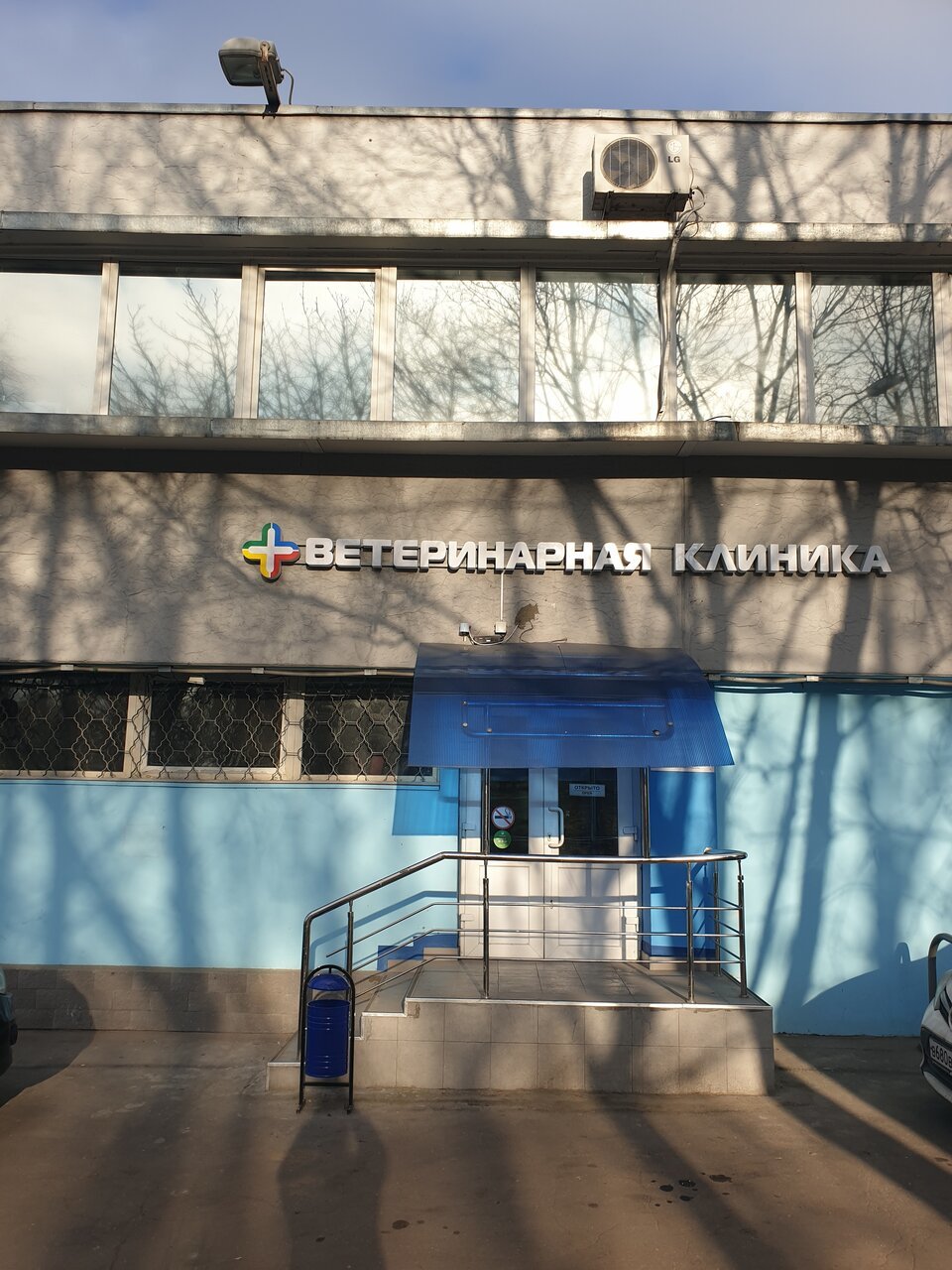 Спектр-Вет на Андропова