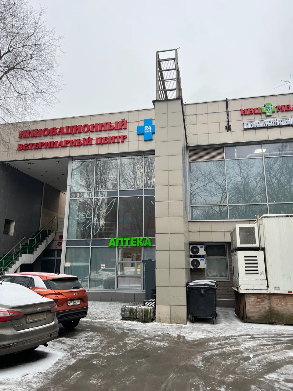 Инновационный ветеринарный центр