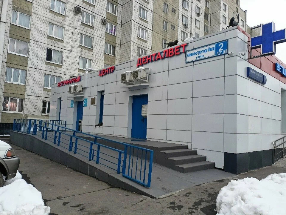 ВЦ Денталвет на Миля