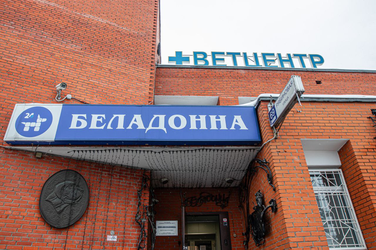 Беладонна на Веерной