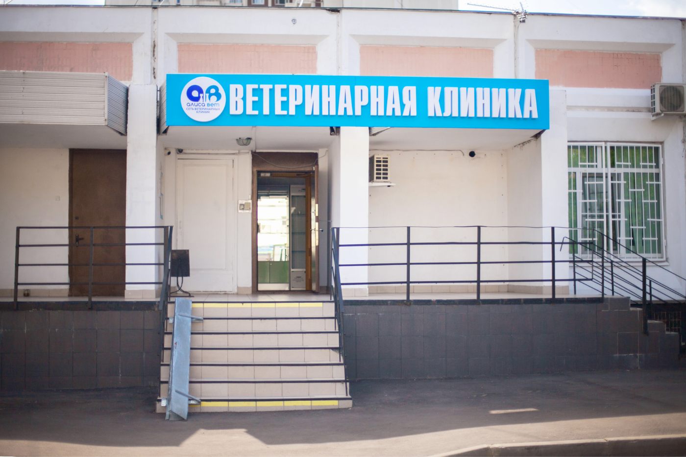 Алисавет на Чоботовской