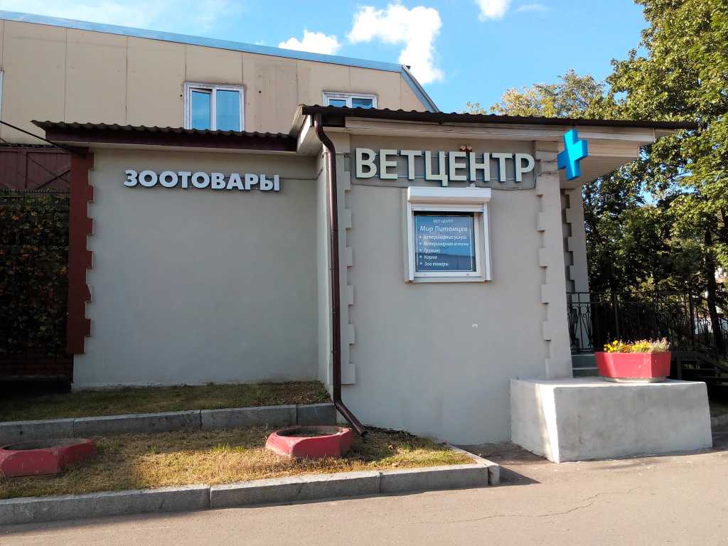 Мир питомцев